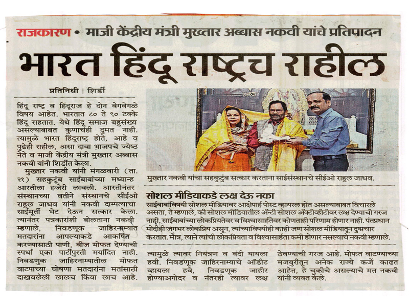 Media Coverage